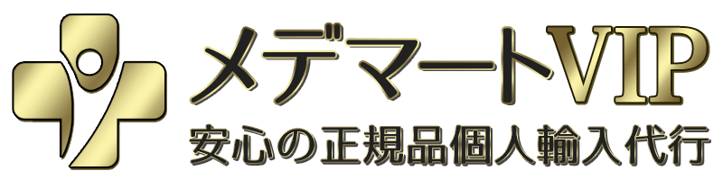 ED治療薬など各種海外医薬品・ジェネリックの通販・即日発送の個人輸入代行は電話注文でも購入可能なメデマートVIP